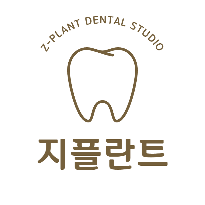 지플란트 치과기공소