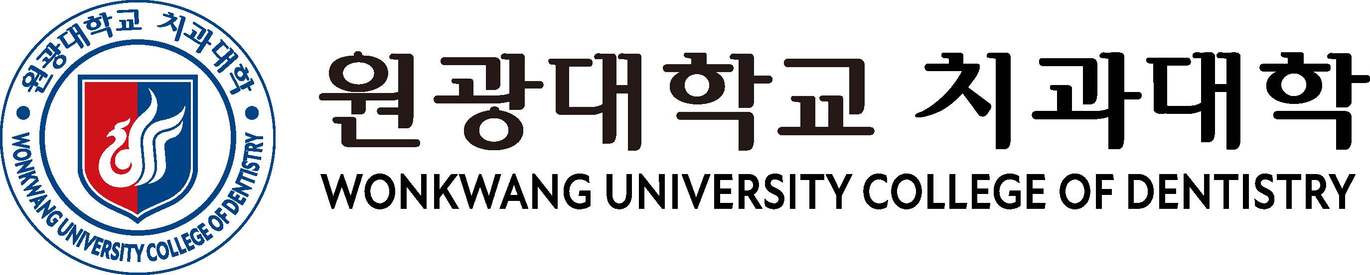 원광대학교 치과대학 총동창회